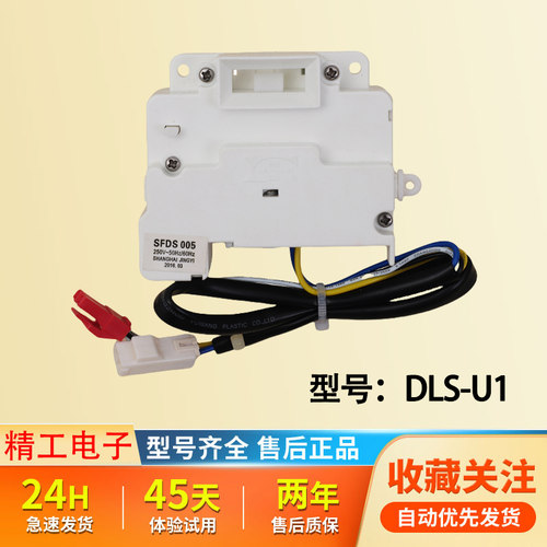 适用三洋滚筒洗衣机XQG55-L832W/G XQG60-L932S门开关DLS-U1 MK-2