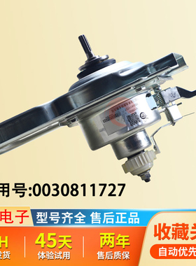 适用海尔全自动洗衣机大小神童离合器5973/1988/7792双动力减速器