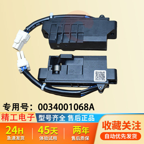 适用于海尔波轮变频洗衣机MS100-BD896U1门锁0034001068A/B