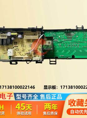 适用于小天鹅滚筒洗衣机电脑板TD100V62WADS5 主板17138100022146