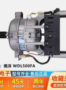 适用美的小天鹅洗衣机电机WDL500FA驱动板变频板南洋NY-1158原装