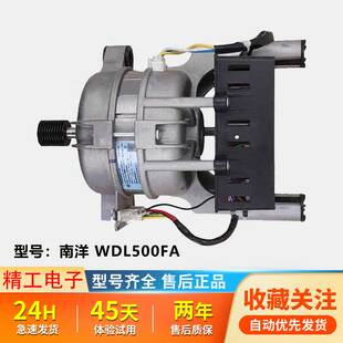 适用美的小天鹅洗衣机电机WDL500FA驱动板变频板南洋NY-1158原装