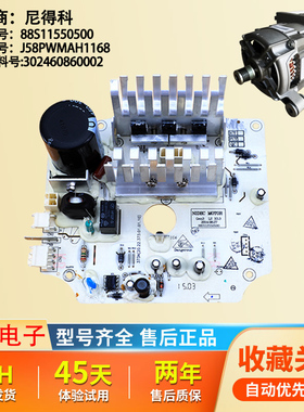 小天鹅滚筒洗衣机TG70-VT1263ED变频电机板 J58PWMAH1168 变频板