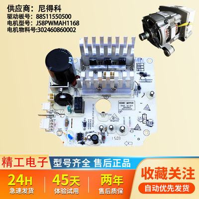 小天鹅滚筒洗衣机电机马达