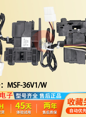 适用于原装松下滚筒洗衣机门锁门开关微动开关MSF-36V1/W AC220V