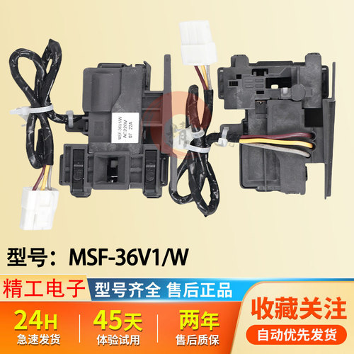 松下洗衣机门锁MSF36V1