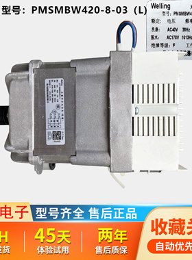 原装小天鹅PMSMBW420-08.01 03 (L)滚筒洗衣机电机驱动板变频板