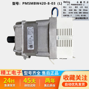 原装小天鹅PMSMBW420-08.01 03 (L)滚筒洗衣机电机驱动板变频板