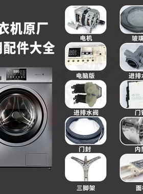 适用小天鹅TD100V65WADY洗衣机电脑板显示板电机