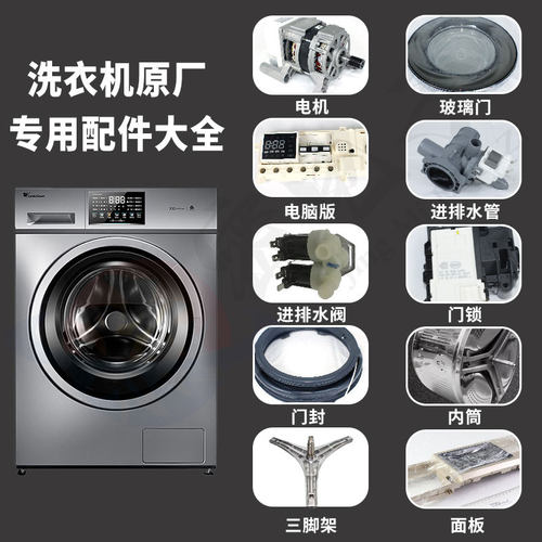 美的洗衣机MD100VT55DG-Y46B