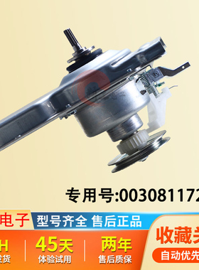 适用于海尔洗衣机离合器0030811726A/B总成EB75M29/B10036Z61配件