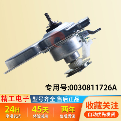 适用于海尔洗衣机EB80M009/EB80M929/EB75M29/EB90M019减速离合器