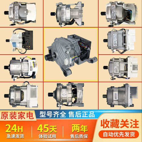 小天鹅滚筒洗衣机电机驱动板配件