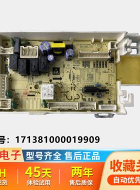 适用小天鹅洗衣机TD100-14266WMADT电脑主板电源版17138100019909