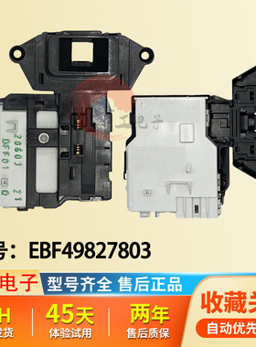 适用LG滚筒洗衣机门锁门开关F01Q WD-A12355DS N10240D A14398DS