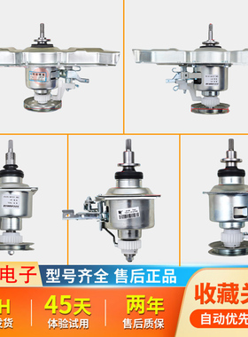 适用美的小天鹅全自动洗衣机离合器410T减速总成配件大全 MB80V3