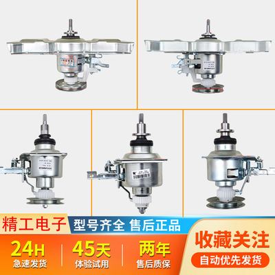 适用美的小天鹅洗衣机离合器