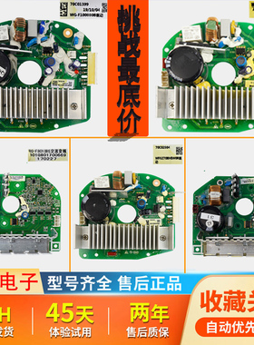 适用三洋惠而浦荣事达滚筒洗衣机驱动板电机变频板DG-F6026BS G