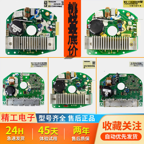 三洋滚筒洗衣机驱动板原装