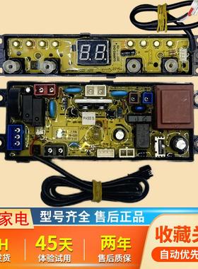 美的全自动洗衣机电脑板MB30VH10E控制板线路电路主板Q25M02-CTR