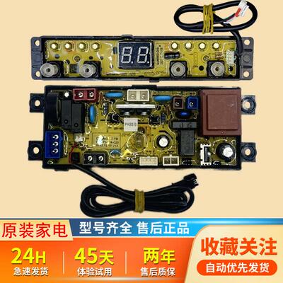 EWT2811QWBS洗衣机主板