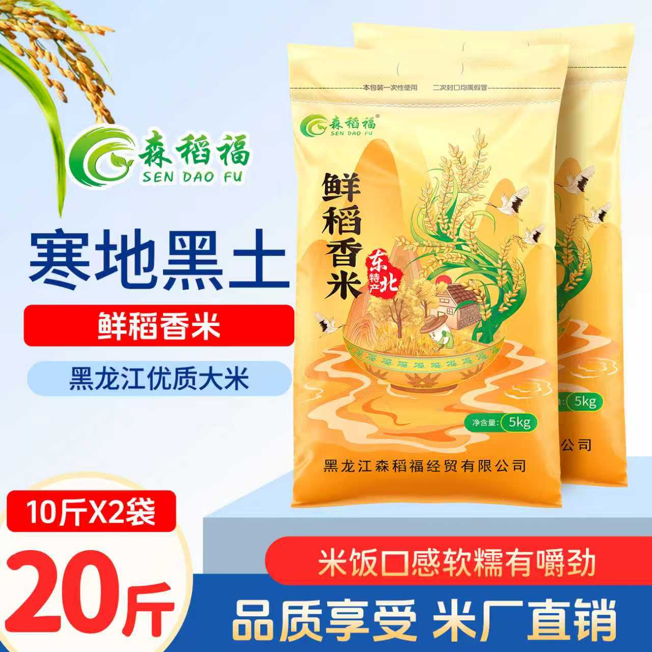 【双十一超级新品】当季新米东北大米20斤珍珠米优质香米