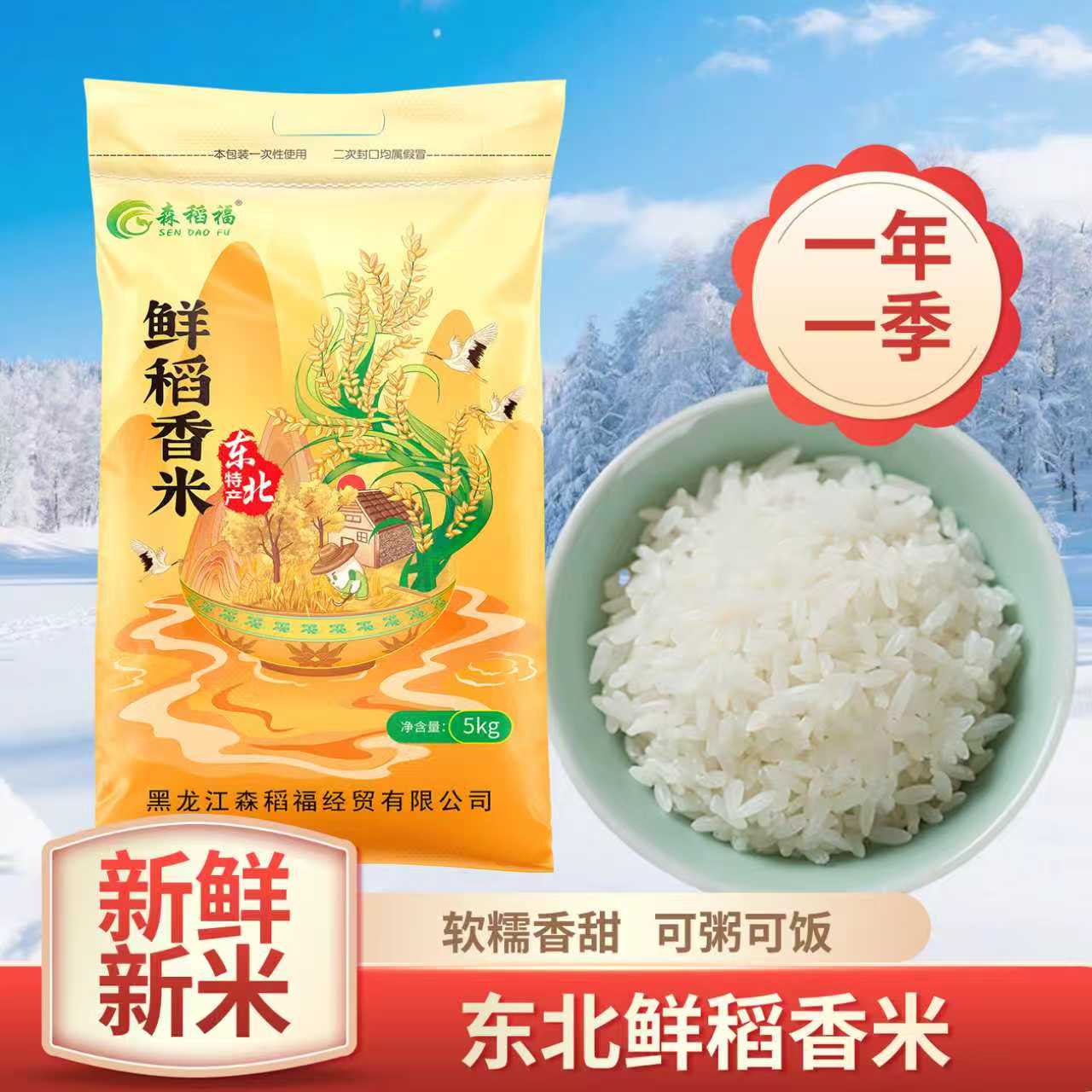 当季新米东北大米一年一季珍珠米圆粒大米东北香米10斤产地