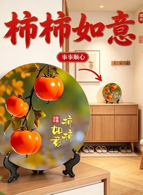 新中式福禄圆盘摆件财源滚滚客厅玄关柿子葫芦招财进宝摆台装饰