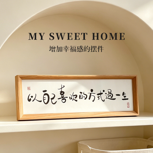 每一天都很哇塞相框摆台画入户摆件励志家居装饰品道具创意拍照