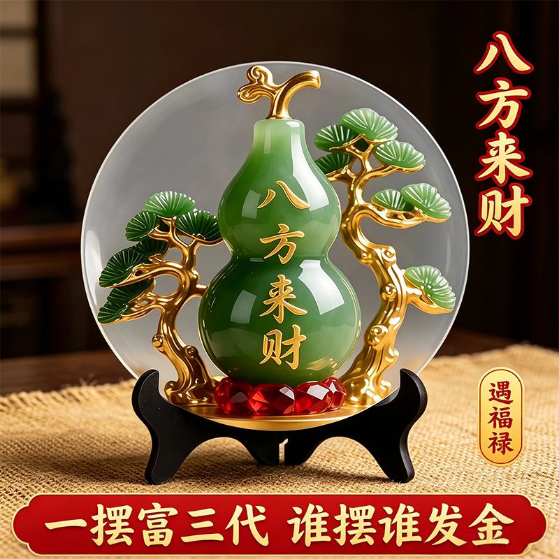 招财葫芦摆台客厅办公室家居摆件