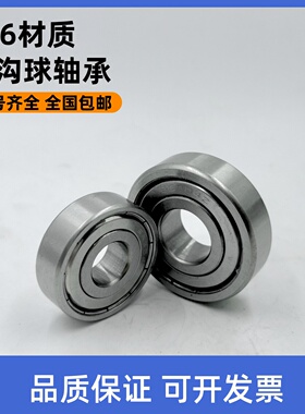 316L耐腐蚀不锈钢轴承S6200ZZ 6201 S6202 6203 6204 6205 6206ZZ