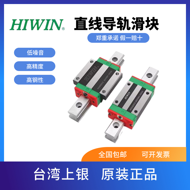 上银精密滚动直线导轨进口