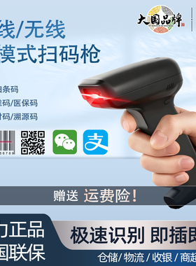 得力14952/14952W扫码枪商品条码扫描器适用快递物流仓储收银