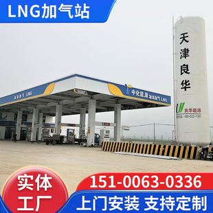 备 撬装 置加气机成套装 站新能源装 LNG天然气加气站 小型CNG移动式