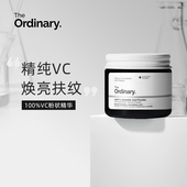 The Ordinary100%维生素VC粉＋0.5%水杨酸身体精华匀净美肤焕白