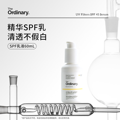 TheOrdinary SPF精华乳液60ml