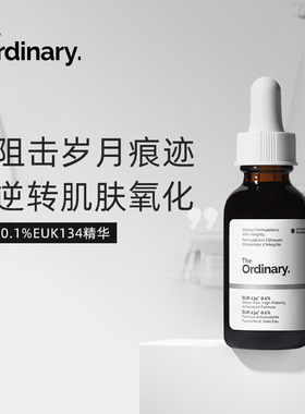 （品牌授权）【EUK集合】TheOrdinaryEUK134抗氧面部精华30ml