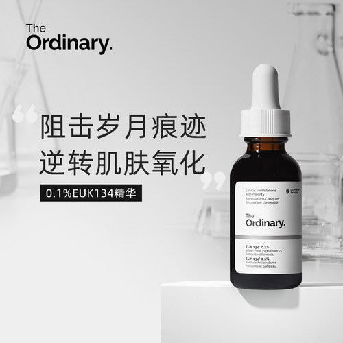 TheOrdinaryEUK134抗氧化精华
