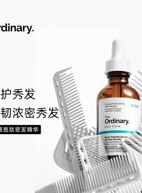 The Ordinary多重胜肽浓密精华60ml
