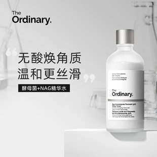 The ordinary研度公式酵母菌+NAG精华水温和清洁无酸去角质100ml