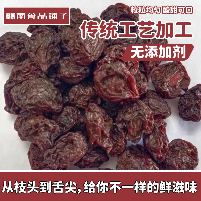 江西赣南特产农家自晒原味过糖李干孕妇开胃零食新鲜李子晒干好吃