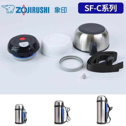 象印保温水壶杯盖SF-CC15/18/20背带内碗盖中栓密封胶圈原装配件