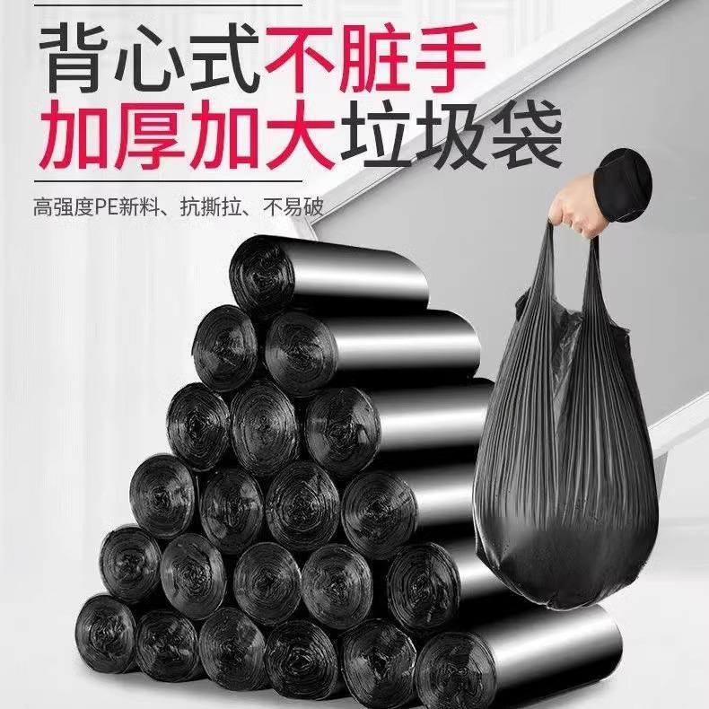 垃圾袋家用加厚手提式厨房宿舍用学生大号黑色塑料袋