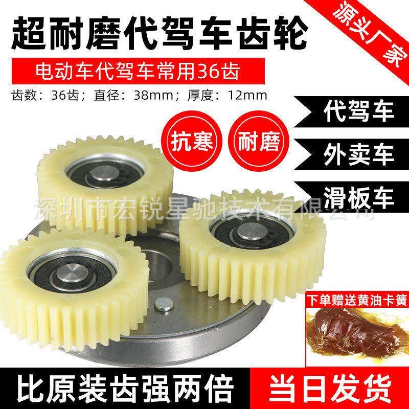 14寸代驾车齿轮 36齿 离合器 八方电机行星齿折叠电动车滑板车齿,电动车/配件/交通工具,更多电动车零/配件,淘宝优惠券,粉丝福利购,淘宝优惠卷