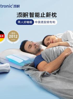 添眠智能止鼾枕 德国nitetronic打鼾减鼾打呼枕头睡眠监测睡眠仪