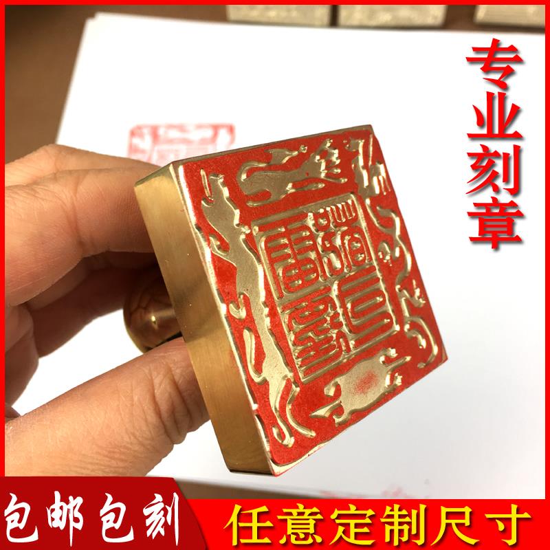 正方形黄铜三宝印莲花印刻章道经师宝印章雕刻章定制闲 章篆刻人