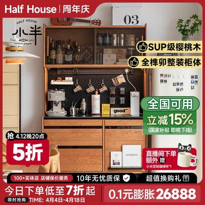 小半家具实木餐边柜靠墙一体日式樱桃木复古小户型客厅窄储物边柜