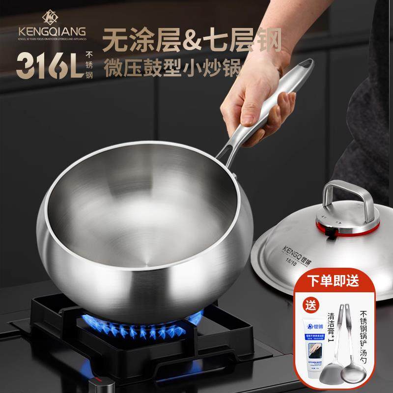 铿锵316不锈钢炒锅家用加深无涂层不粘锅电磁炉专用大肚炒菜锅小