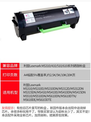 拓普达适用利盟MS310dn粉盒 MS312DN MS312K打印机硒鼓 MS410 MS5