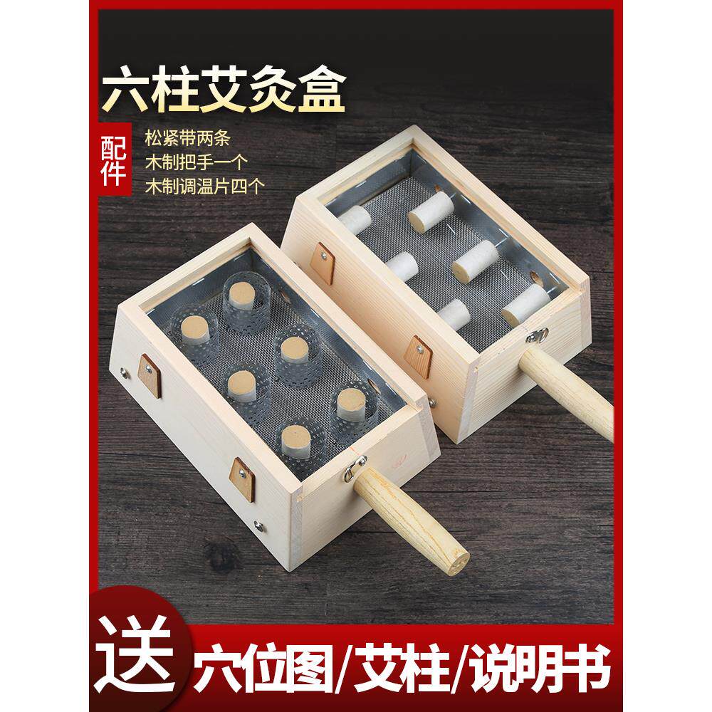 艾灸盒实木制六孔随身灸仪器罐家用新型器具木质温灸全身通用盒子